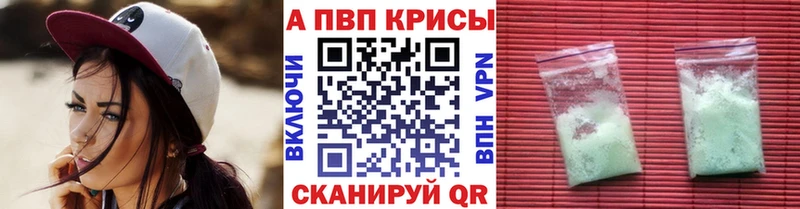 Alpha-PVP Crystall  Таганрог 