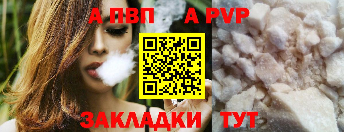Таганрог  APVP мука  Вход с VPN 
