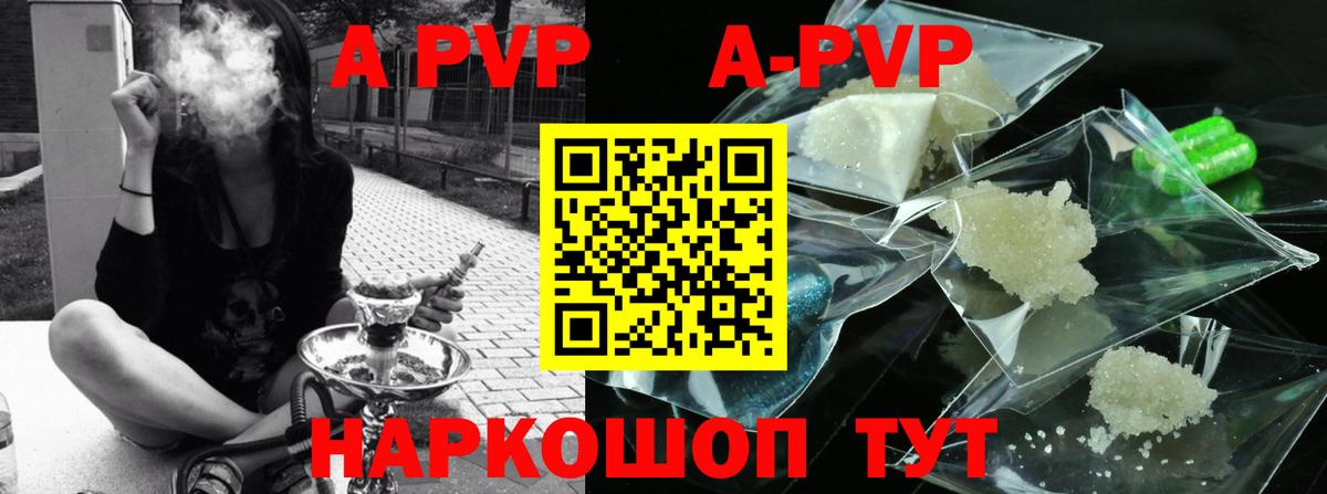 A-PVP мука Таганрог