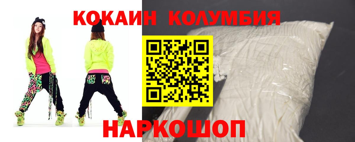 Cocaine 99% Таганрог