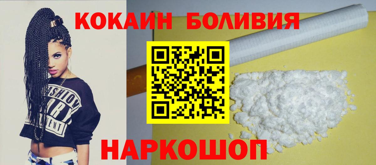 Таганрог  COCAIN Fish Scale  Вход с VPN  КОКАИН Перу 