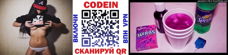 omg ONION наркошоп Таганрог Кодеиновый сироп Lean Purple Drank