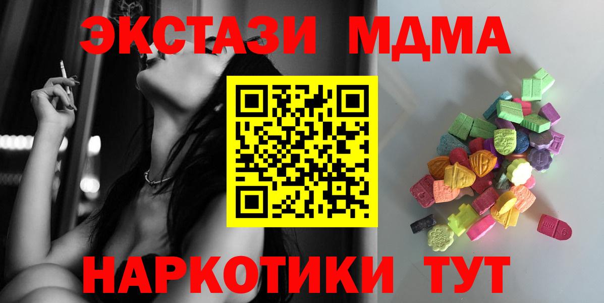 Таганрог  ЭКСТАЗИ Cube  Ecstasy  hydra ССЫЛКА  Вход с VPN  Экстази 250 мг 