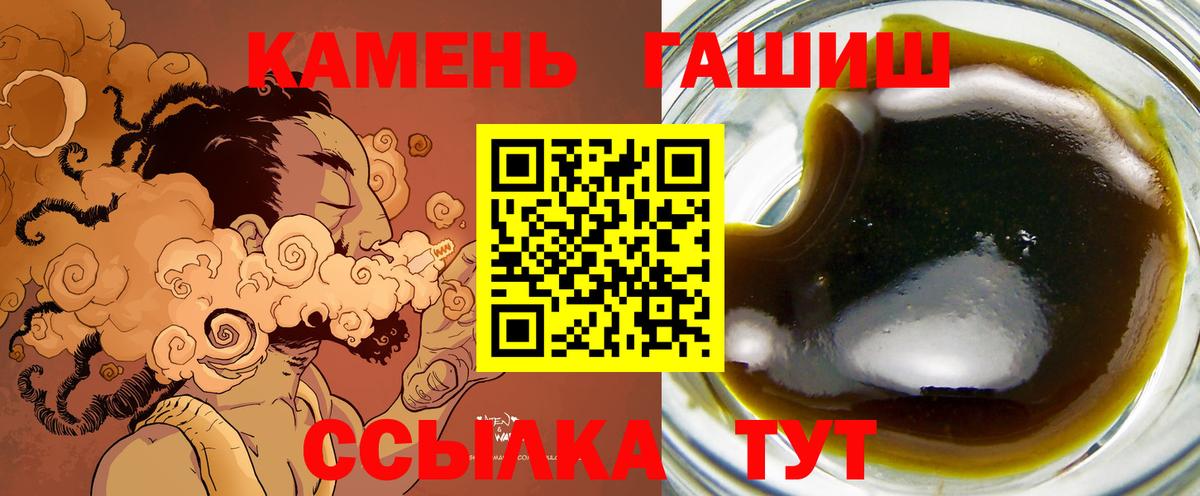 Таганрог  ГАШИШ 40% ТГК  Гашиш индика сатива  Вход с VPN 