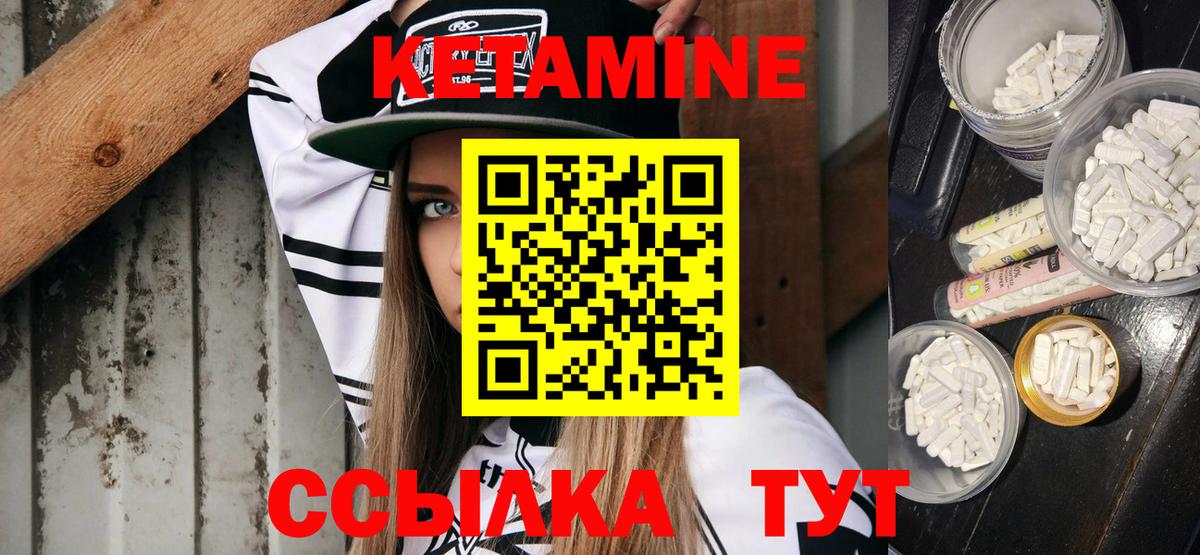 Кетамин VHQ  Кетамин ketamine  Таганрог  OMG ONION  Вход с VPN 