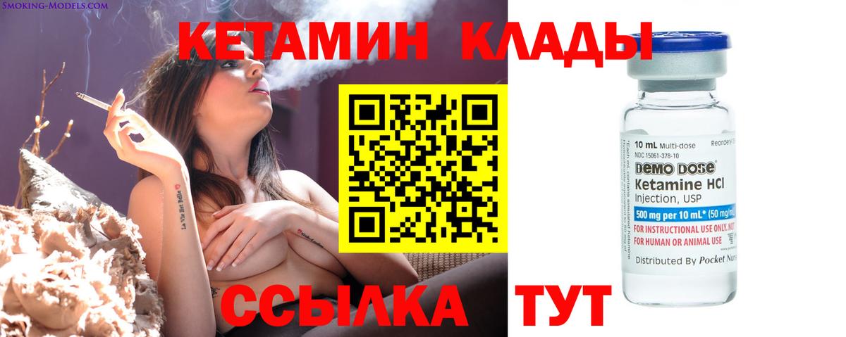 Кетамин VHQ Таганрог