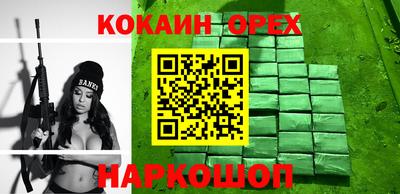 кокаин VHQ Рыбинск