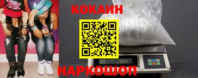 кокаин VHQ Рыбинск