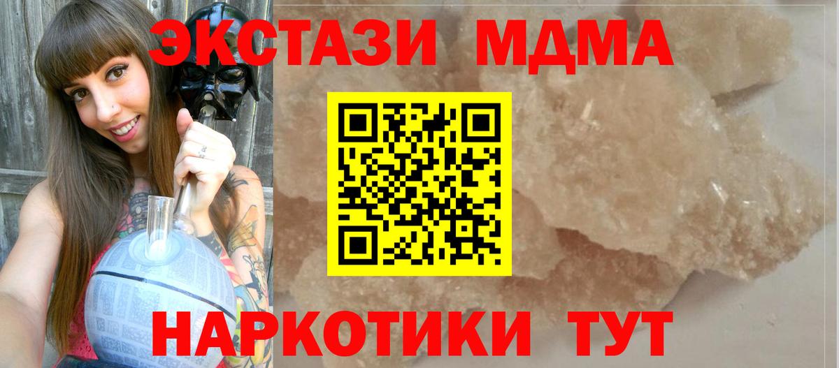 MDMA crystal Таганрог