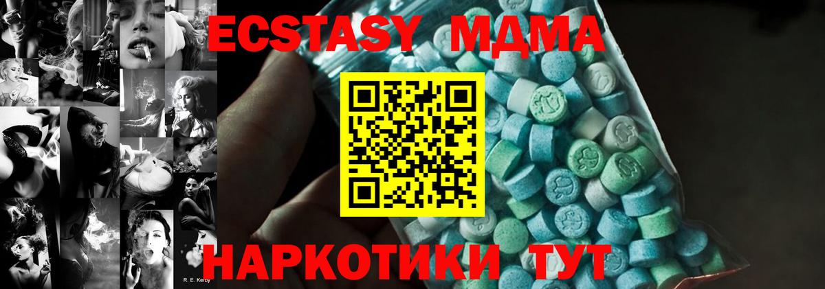 MDMA  MDMA Molly  Вход с VPN  Таганрог 