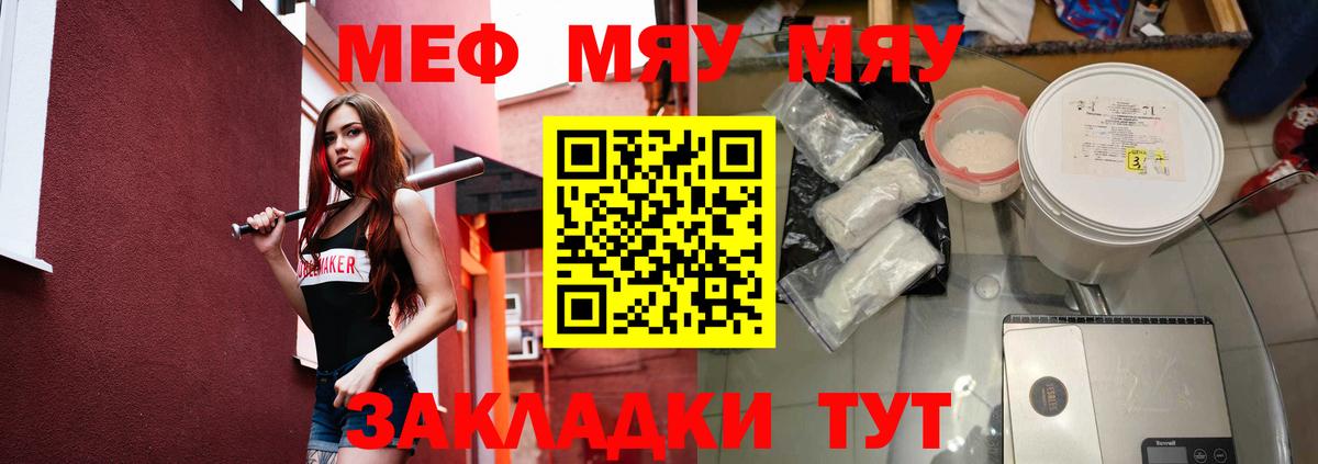 МЕФ мука  Вход с VPN  Таганрог 