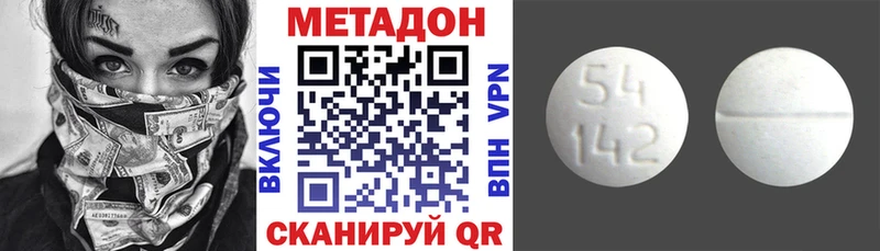 МЕТАДОН methadone  Таганрог 