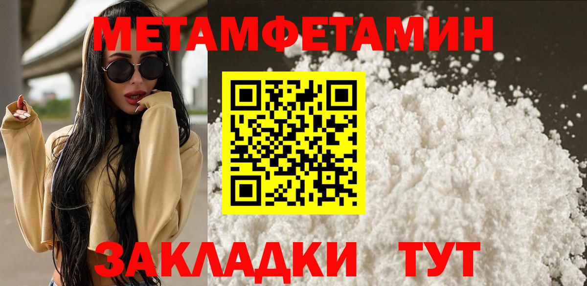 Таганрог  Первитин винт  Вход с VPN 