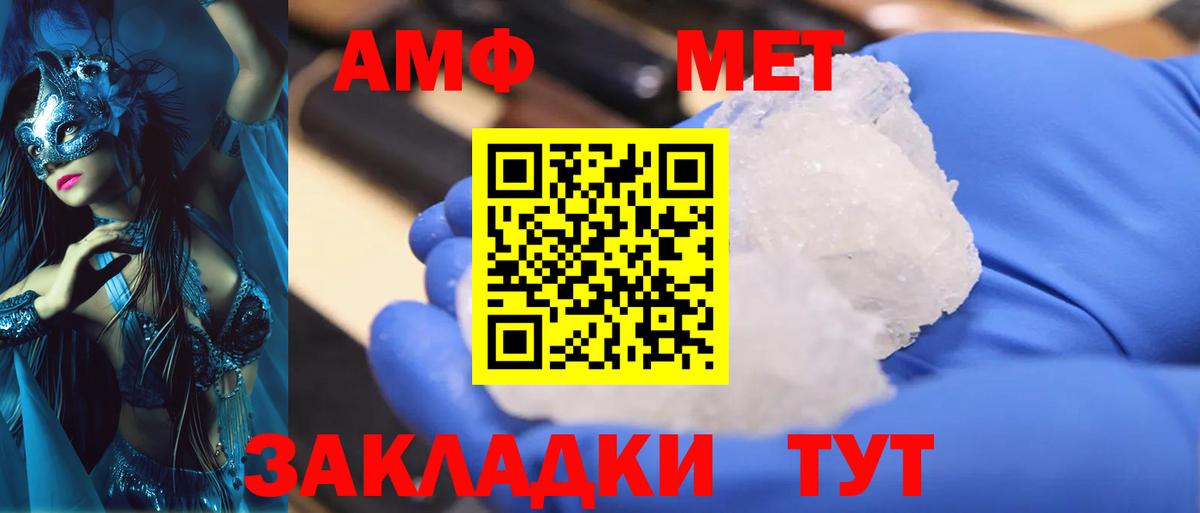 МЕТАМФЕТАМИН Декстрометамфетамин 99.9% Таганрог