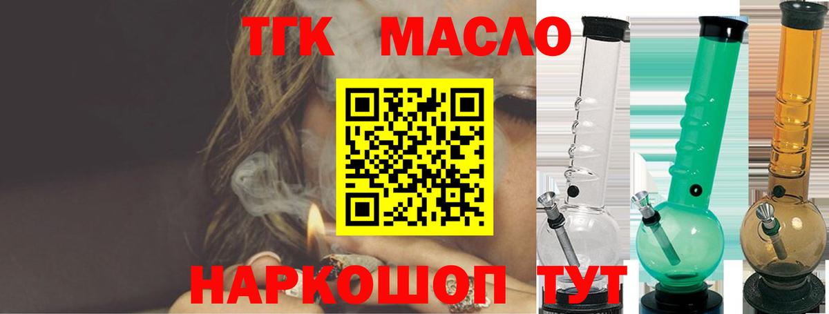 ТГК вейп с тгк Таганрог