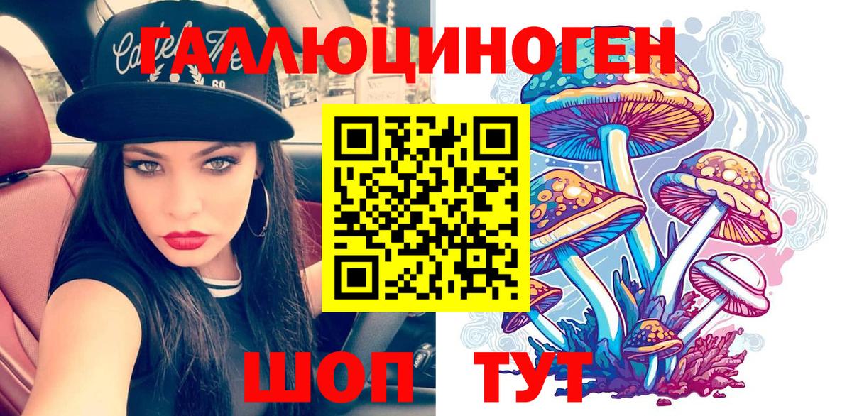 продажа наркотиков  Псилоцибиновые грибы мицелий  Таганрог  Вход с VPN  Галлюциногенные грибы мухоморы 